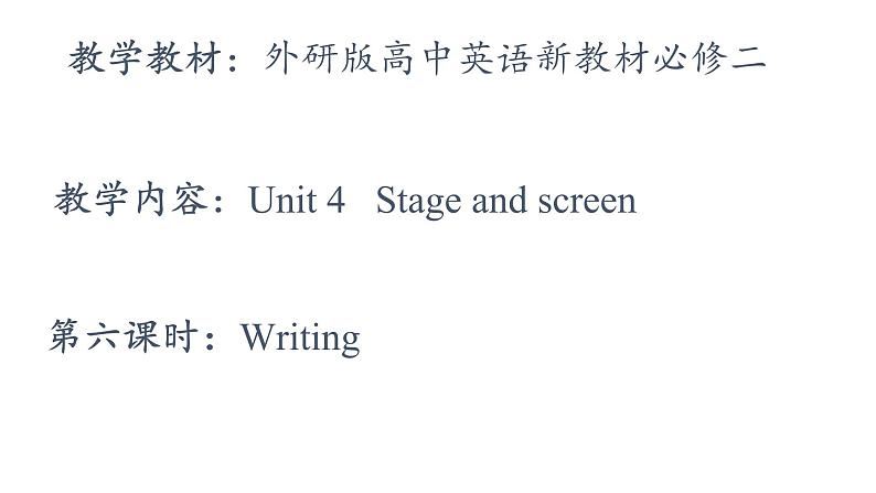 外研必修第二册Unit4 Developing ideas-writing 名师课件第1页