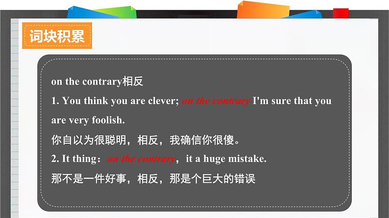 外研必修第二册Unit5_Developing_ideas_and_Reflection_词汇导图语境速记课件1第7页