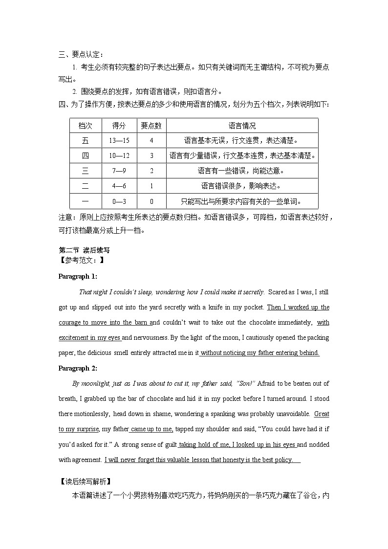 四川省宜宾市2025届高三第一次诊断性考试英语答案第2页