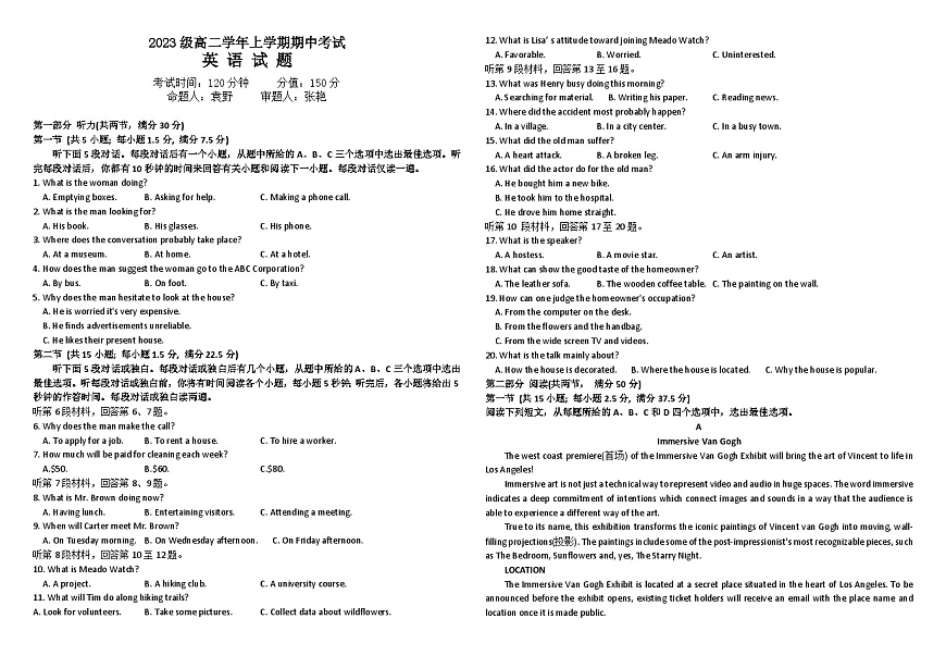 2025省牡丹江一中高二上學期11月期中考試英語含答案第1頁