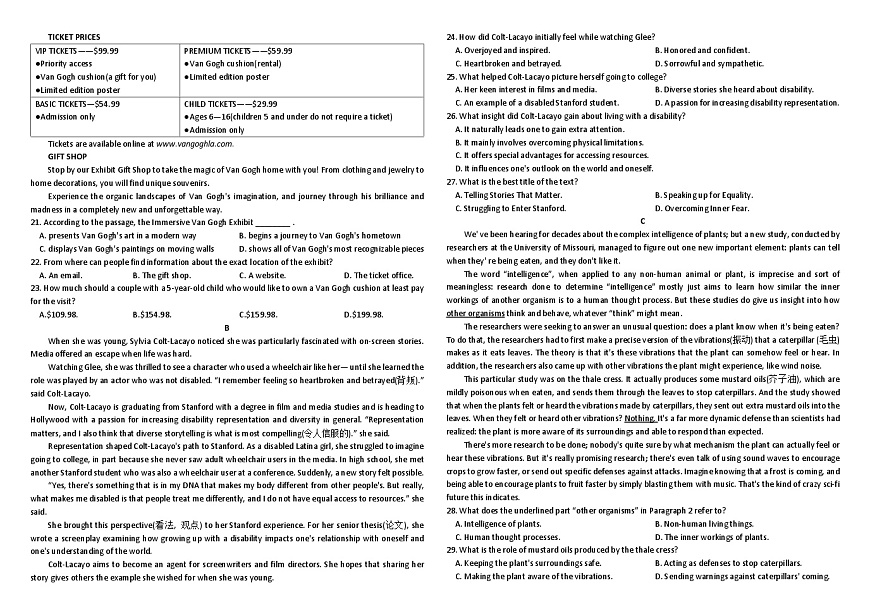 2025省牡丹江一中高二上學期11月期中考試英語含答案第2頁
