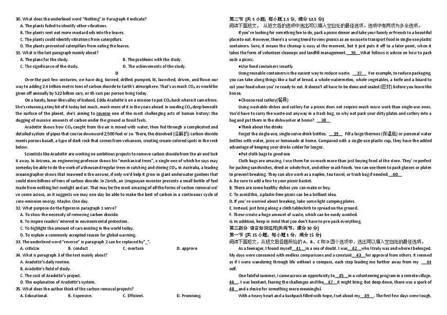 2025省牡丹江一中高二上學期11月期中考試英語含答案第3頁
