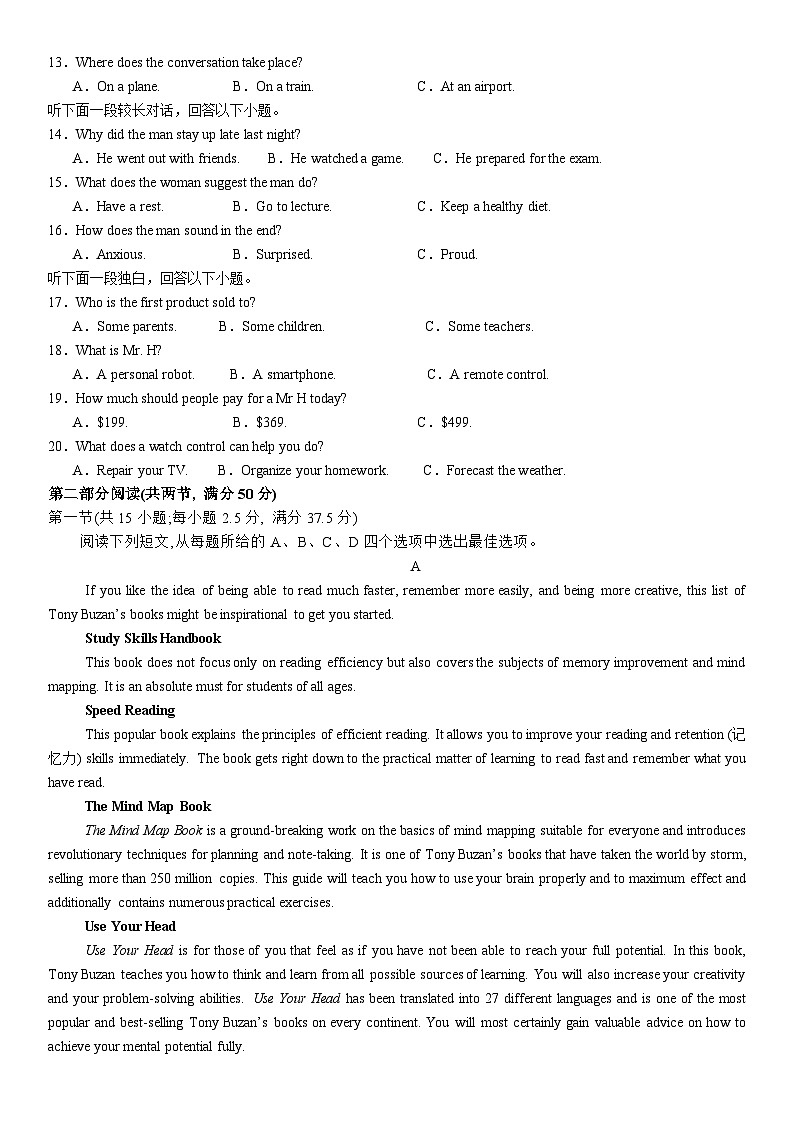 河南省安阳市林州市第一中学2024-2025学年高二上学期11月月试题英语含解析第2页