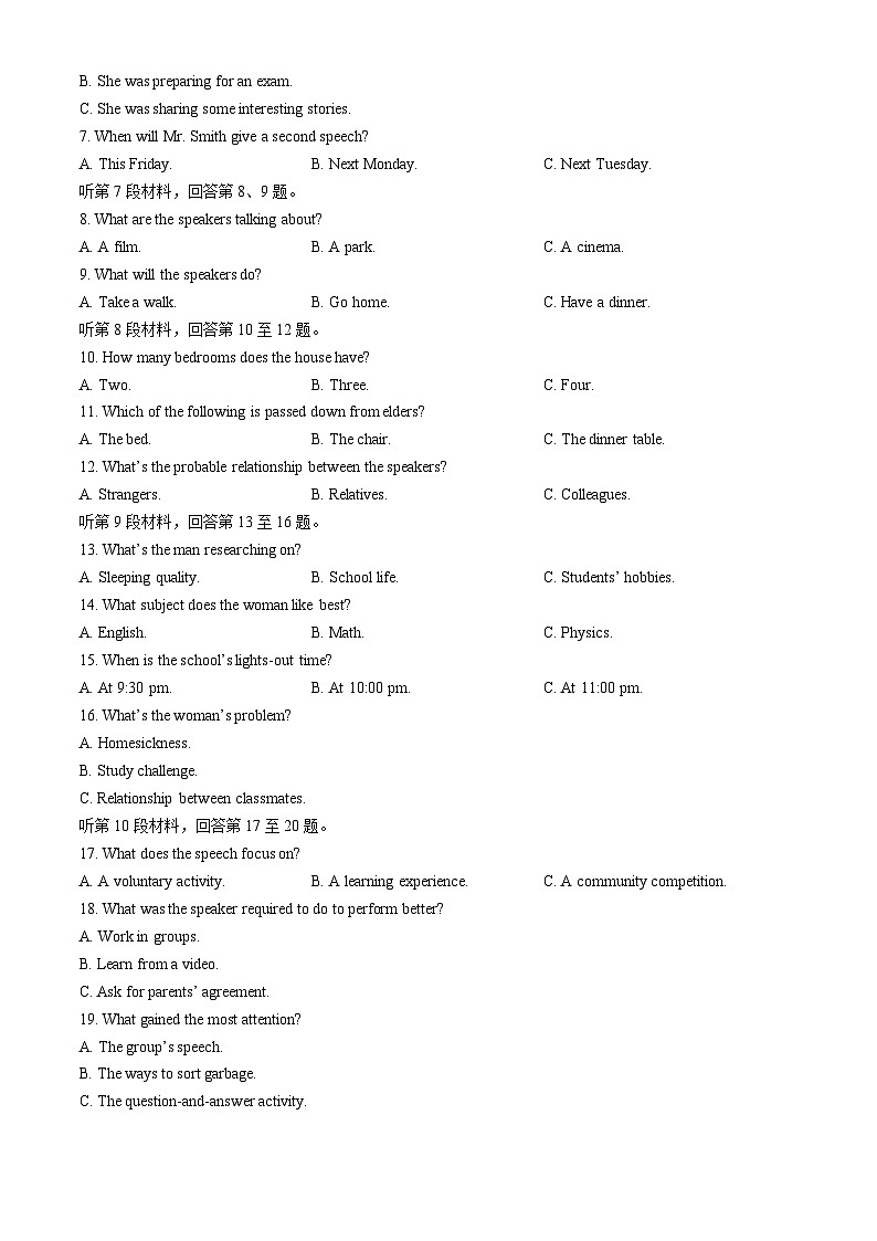 江西省部分学校2024-2025学年高一上学期11月期中英语试题第2页