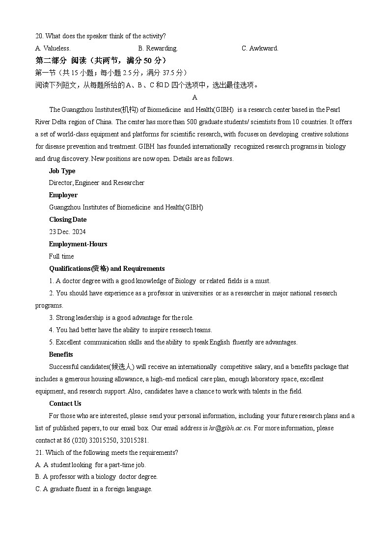 江西省部分学校2024-2025学年高一上学期11月期中英语试题第3页