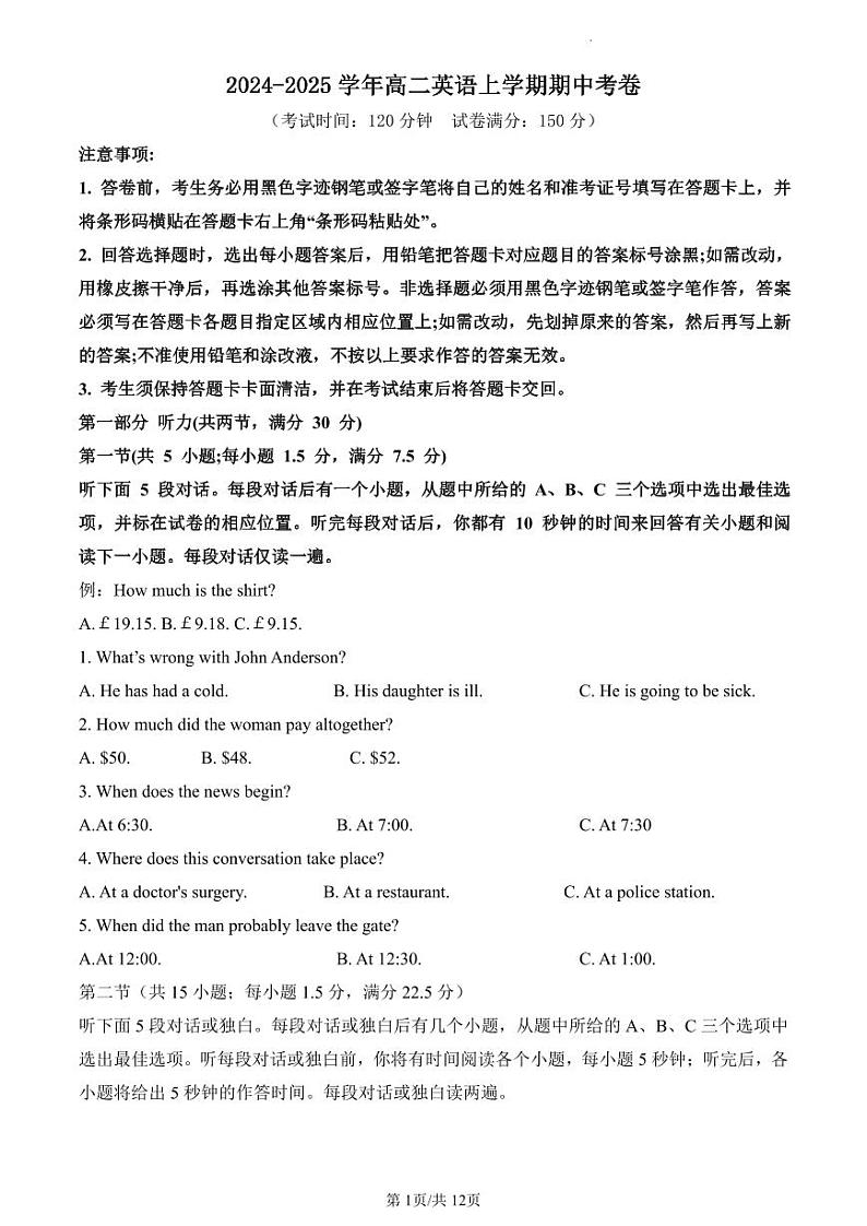福建省龙岩市侨育中学2024-2025学年高二上学期期中考试英语试题第1页