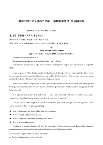 广东省惠州市惠城区惠州中学2024-2025学年高二上学期11月期中考试英语试题
