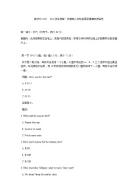 江苏省南京市2024-2025学年高二上学期期中英语试卷