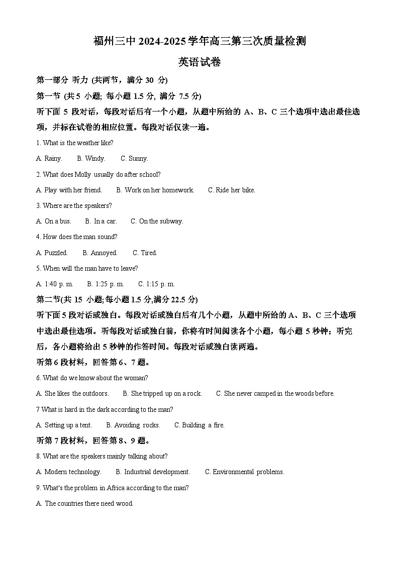 精品解析:福建省福州市第三中学2024-2025学年高三上学期期中英语试卷(原卷版)第1页