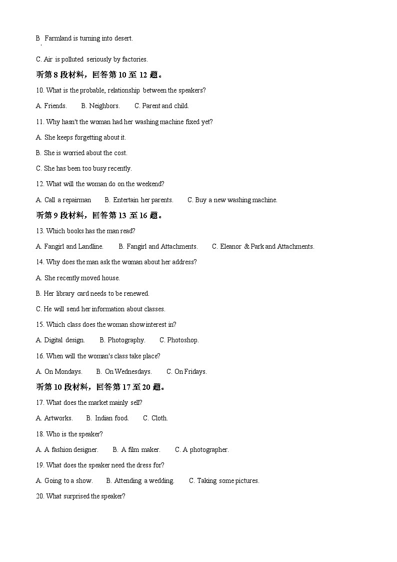 精品解析:福建省福州市第三中学2024-2025学年高三上学期期中英语试卷(原卷版)第2页