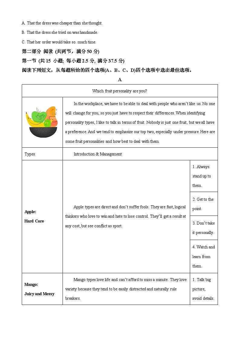 精品解析:福建省福州市第三中学2024-2025学年高三上学期期中英语试卷(原卷版)第3页
