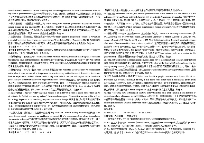 答案第2页