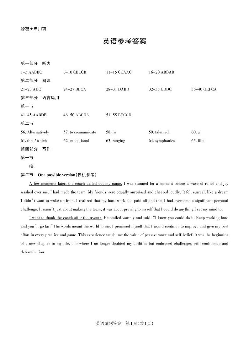 英语答案第1页
