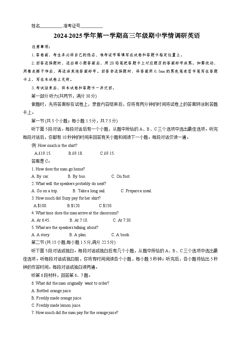 英语试卷第1页