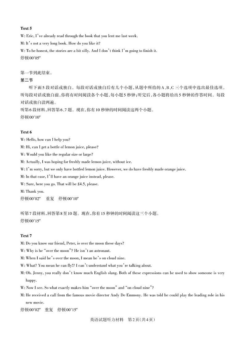 英语听力材料第2页