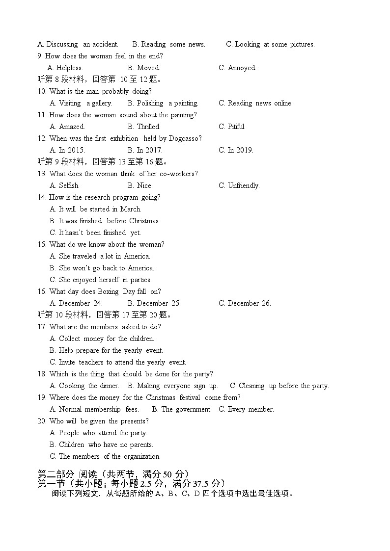 山东省泰安第一中学2024-2025学年高一上学期期中考试英语试题02