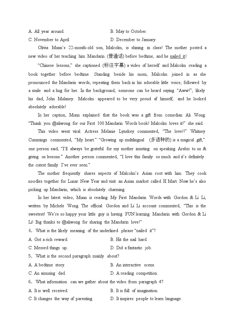 江苏省常州市多校2025届高三上学期10月月考英语试卷(含答案)第2页