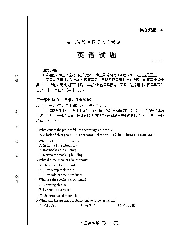 山东省潍坊市2025届高三上学期期中阶段性调研监测考试英语试题(Word版)+答案+听力01
