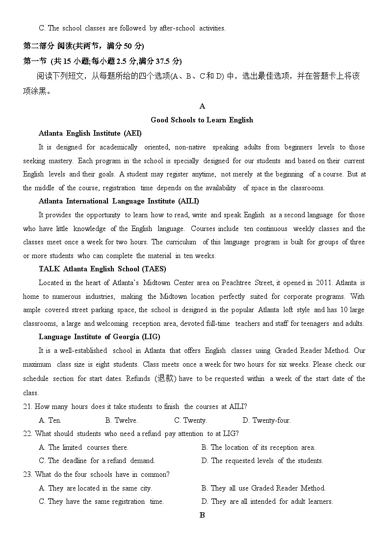 2026届高二上学期半期考试英语试题(1)第3页