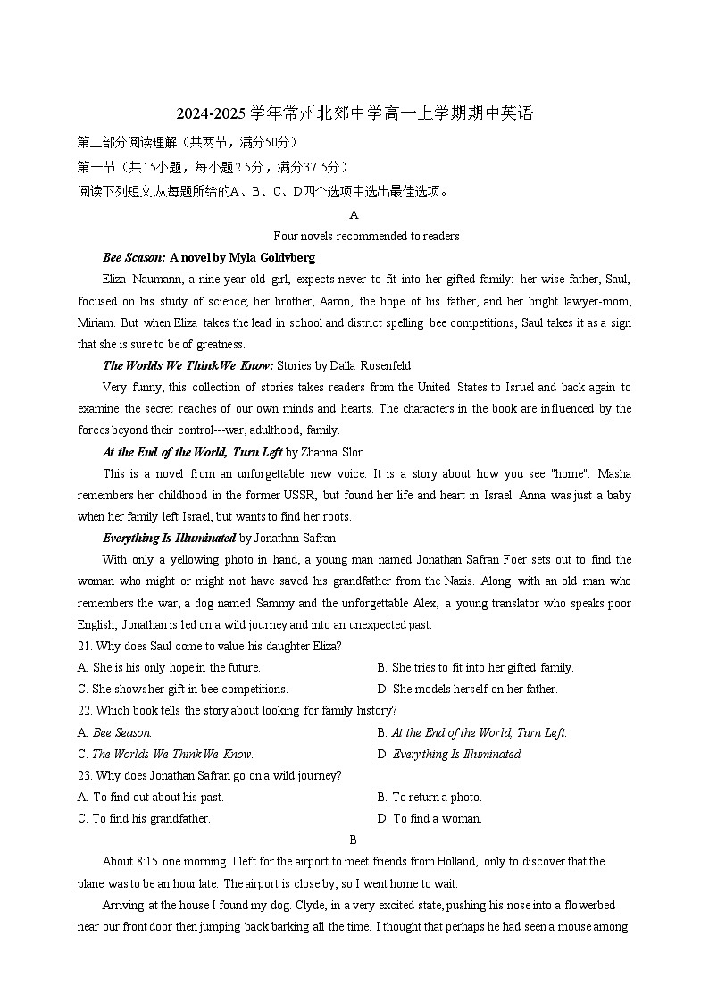 江苏省常州市北郊高级中学2024-2025学年高一上学期期中英语试题第1页