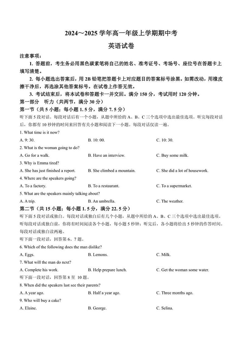 云南省下关第一中学2024~2025学年高一(上)期中英语试卷(含解析)第1页