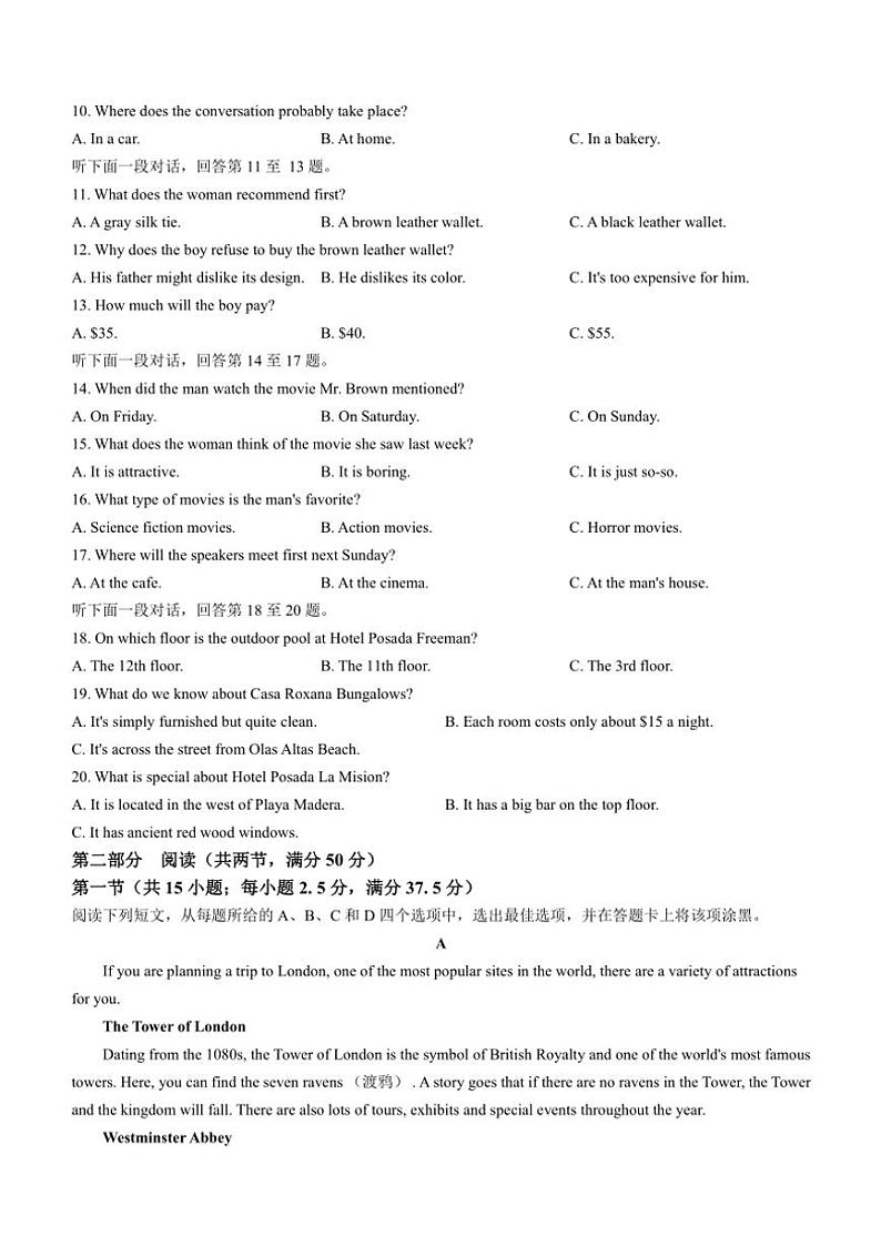 云南省下关第一中学2024~2025学年高一(上)期中英语试卷(含解析)第2页