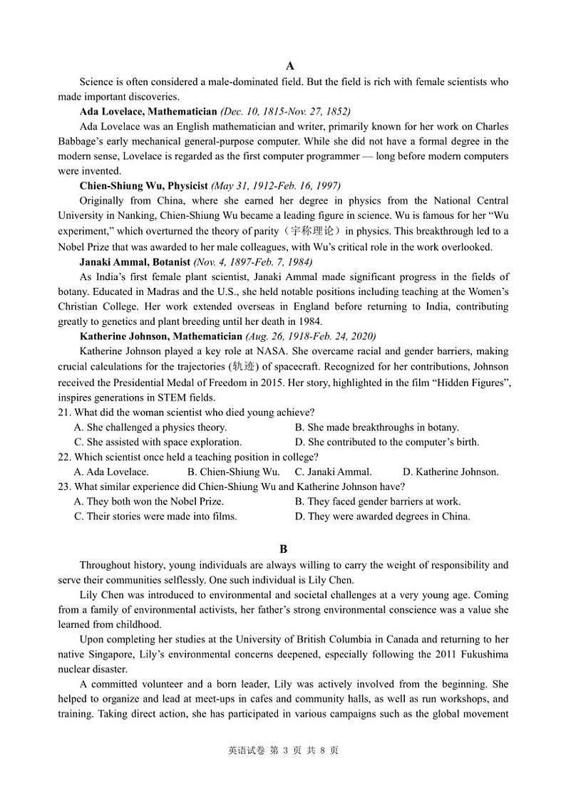 湖北省部分普通高中2024~2025学年高二(上)期中英语试卷(含解析有听力音频)第3页
