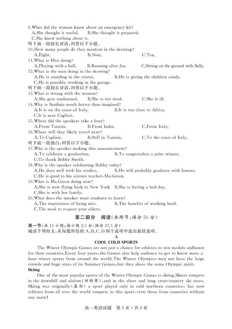 湖北省部分普通高中联盟2024~2025学年高一(上)期中联考英语试卷(含答案)第2页