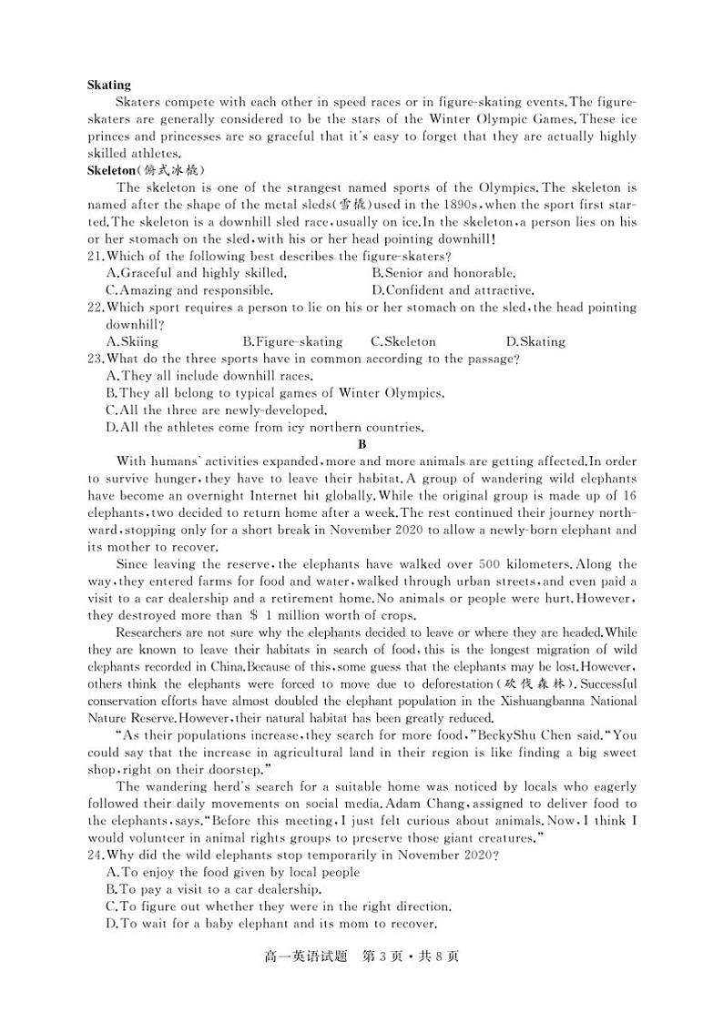湖北省部分普通高中联盟2024~2025学年高一(上)期中联考英语试卷(含答案)第3页