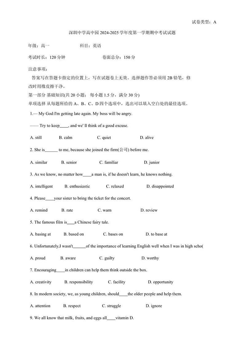 广东省深圳中学高中园2024~2025学年高一(上)期中英语试卷(A)(含答案)第1页