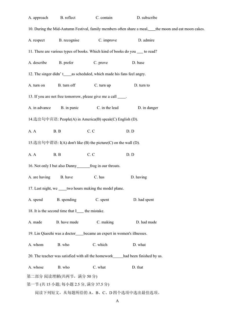 广东省深圳中学高中园2024~2025学年高一(上)期中英语试卷(A)(含答案)第2页