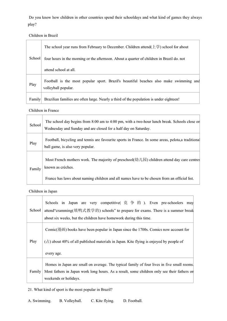广东省深圳中学高中园2024~2025学年高一(上)期中英语试卷(A)(含答案)第3页