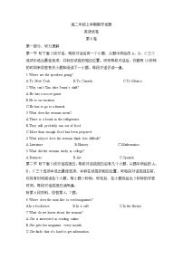 高二上学期期末考试英语试卷外研版Word版含解析