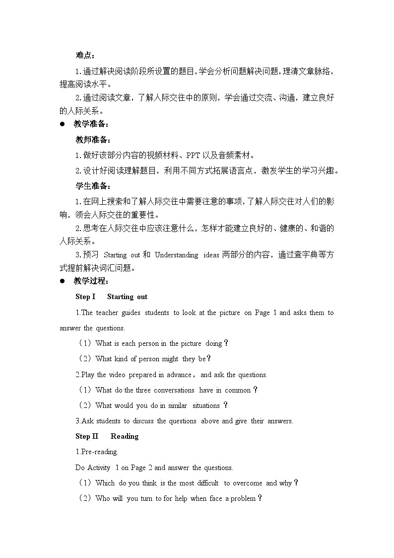 外研必修第三册Unit1_Starting_out_and_Understanding_ideas_名师教学设计第2页
