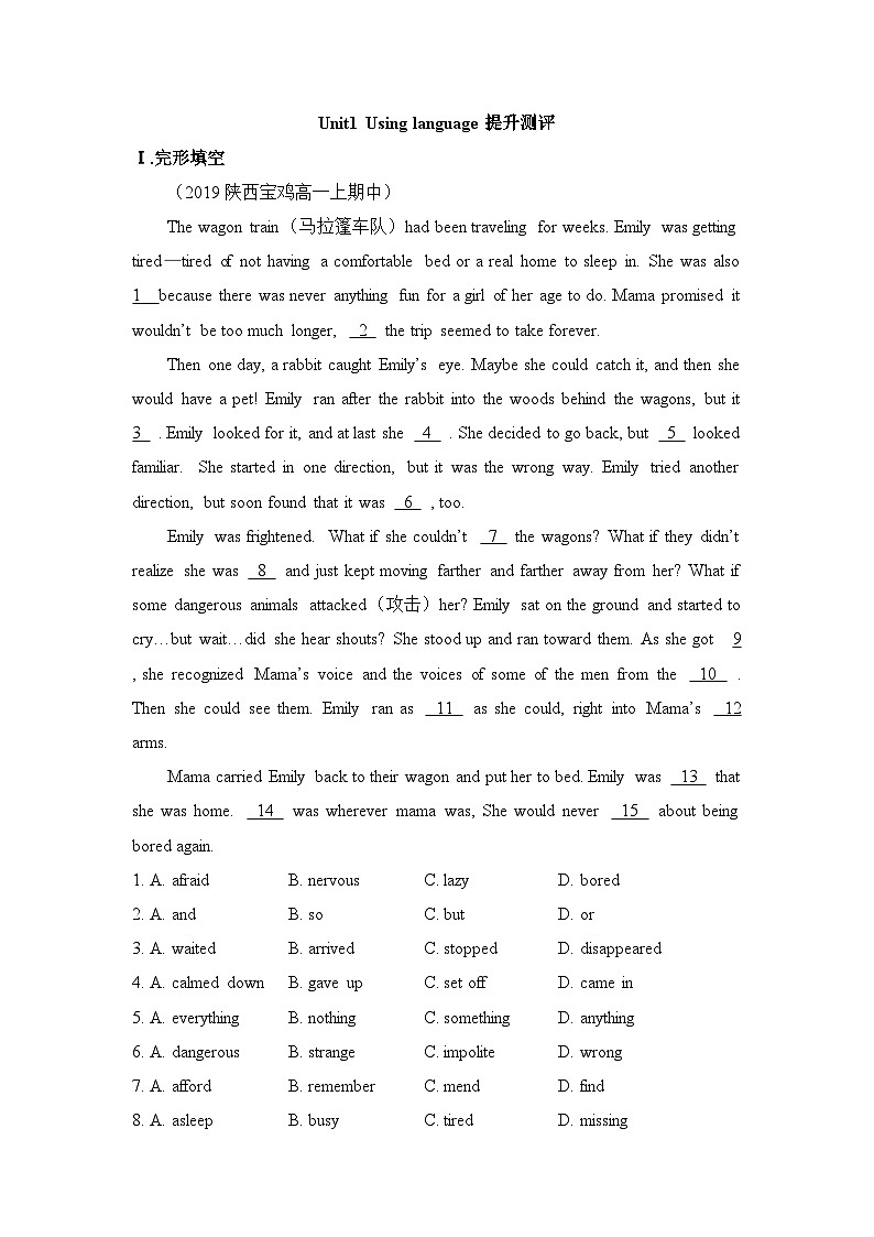 外研必修第三册Unit1_Using_language提升测评卷第1页