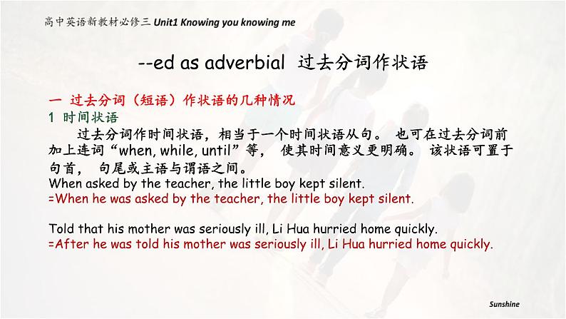 外研必修第三册Unit1 Using language-grammar 精品课件1第2页