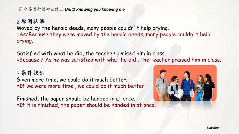 外研必修第三册Unit1 Using language-grammar 精品课件1第3页