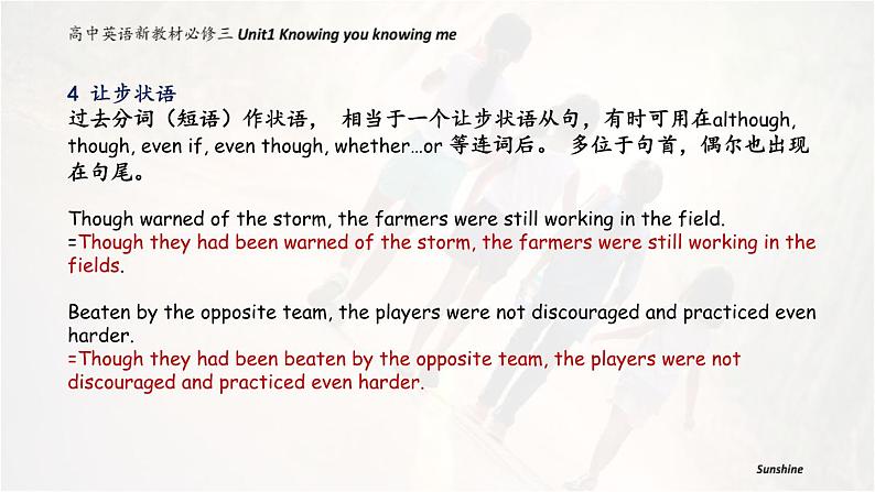 外研必修第三册Unit1 Using language-grammar 精品课件1第4页