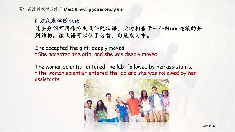 外研必修第三册Unit1 Using language-grammar 精品课件1第5页