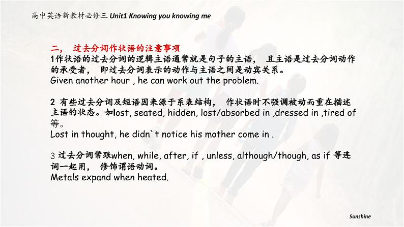 外研必修第三册Unit1 Using language-grammar 精品课件1第6页
