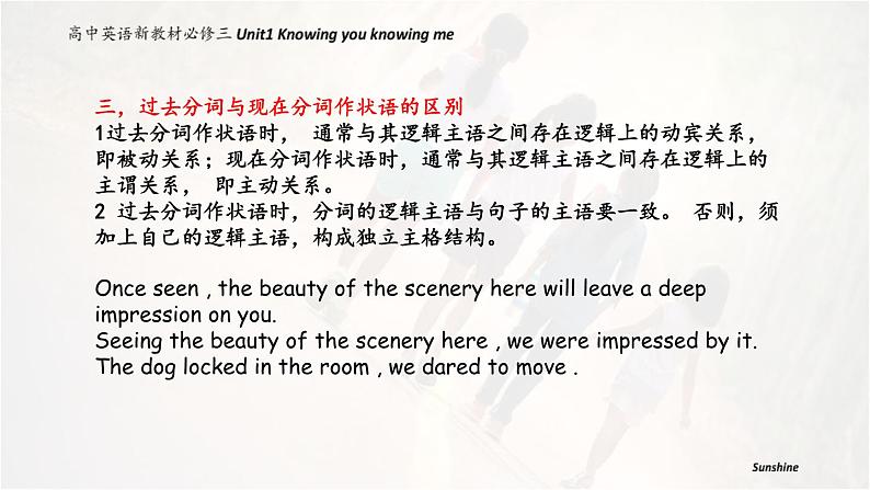 外研必修第三册Unit1 Using language-grammar 精品课件1第7页