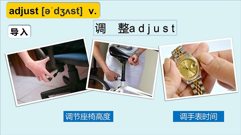外研必修第三册Unit1 高频词汇课件(二)第5页
