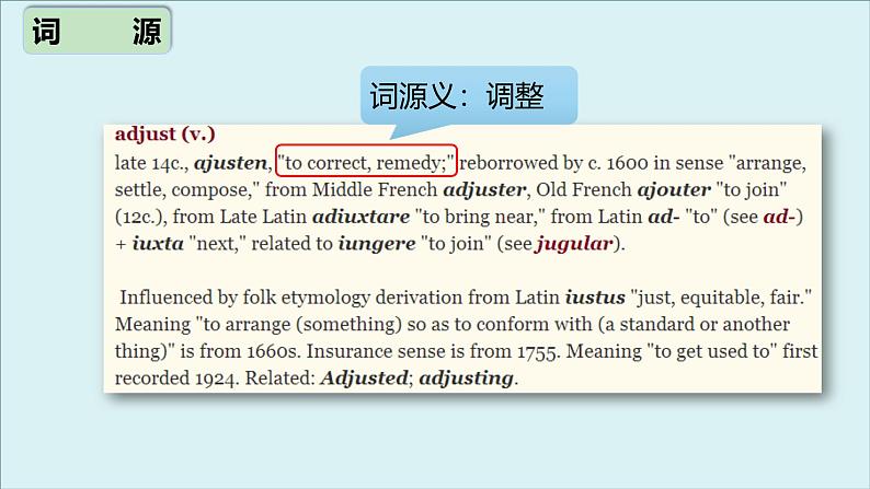 外研必修第三册Unit1 高频词汇课件(二)第6页