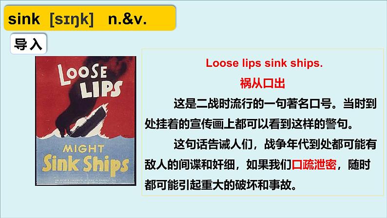 外研必修第三册Unit1 高频词汇课件(三)第5页