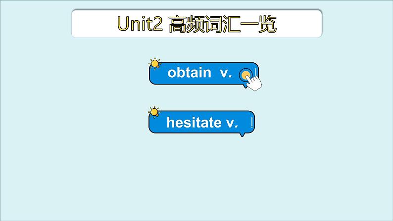 外研必修第三册Unit2 高频词汇课件(三)第3页
