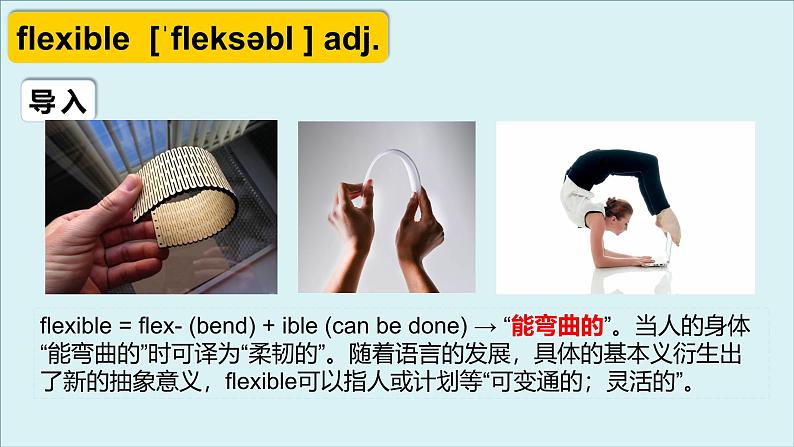 外研必修第三册Unit3 高频词汇课件(三)第5页