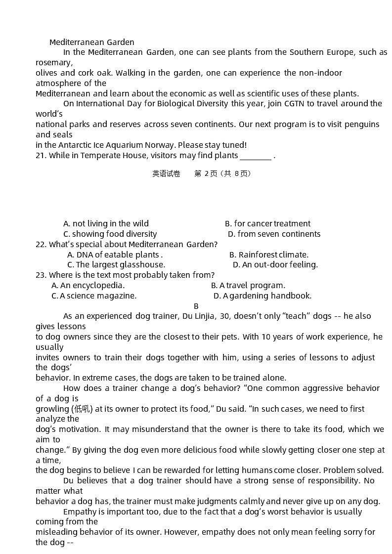 湖北省荆州中学2024-2025学年高一上学期期中考试英语试卷 含答案第3页
