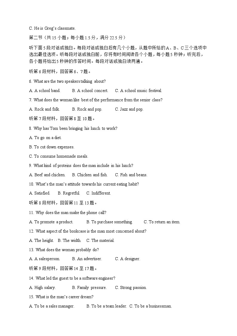 2025赤峰高三上学期11月期中联考英语试题含答案第2页
