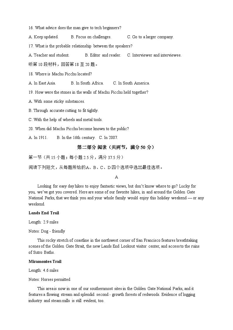 2025赤峰高三上学期11月期中联考英语试题含答案第3页