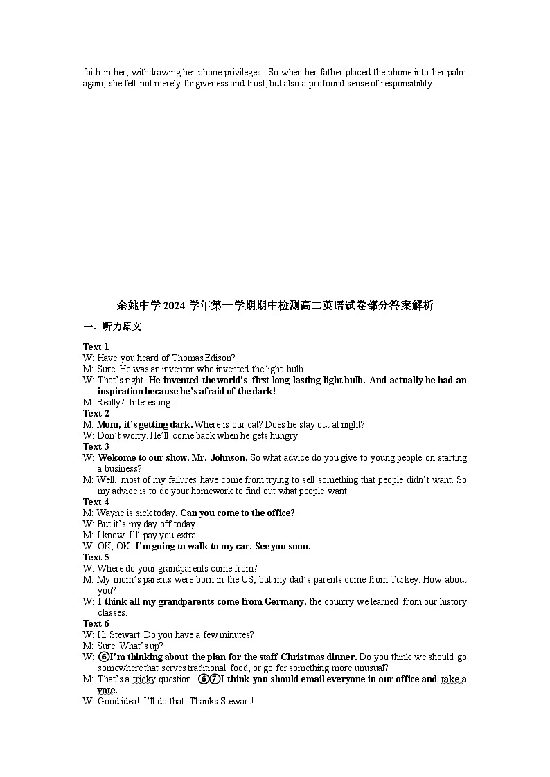2024.11.20姚中高二上学期期中考英语答案第2页